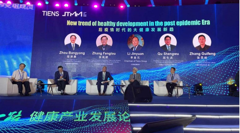 后疫情时代一带一路健康产业发展论坛在天津召开—— 天狮集团“一体多翼”商业模式引多方关注