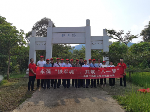 中建二局四公司华南分公司与惠州市宣传部转业军人开展迎八一主题活动