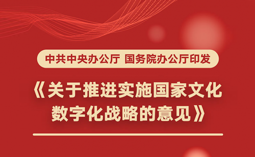 卓立潮头开新局！国平资本正式进军数字文化产业