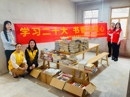 学习二十大 书香浸童心