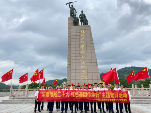 学思悟践二十大 红色基因传承行丨中建二局装饰公司深圳分公司开展主题党日活动